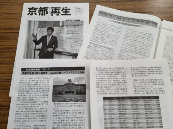応援いただける皆様へ